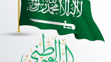 رسائل واتس اب عن اليوم الوطني السعودي 1442