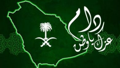 حالات واتساب عن اليوم الوطني السعودي 1443