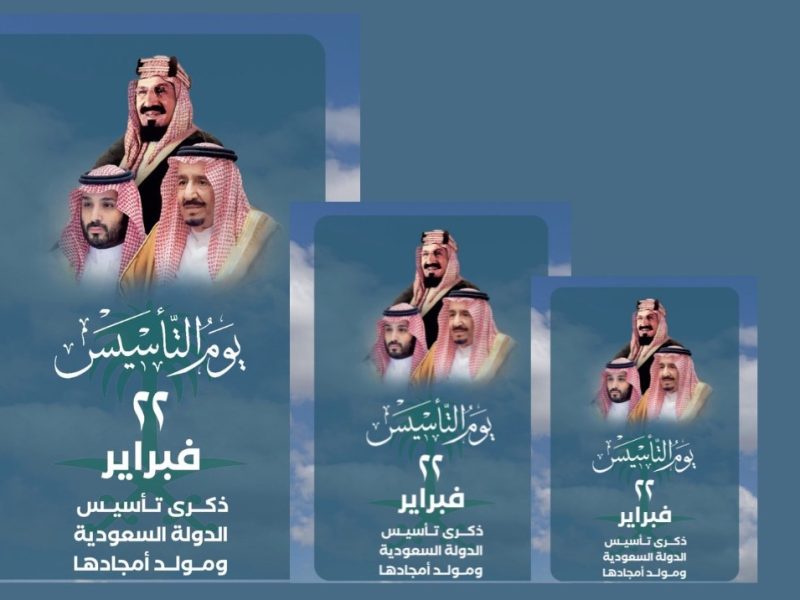 كلمات عن يوم التأسيس السعودي تويتر كتابة